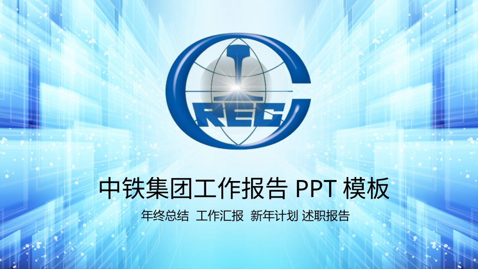 PPT课件模板-动态动画(33).pptx_第1页