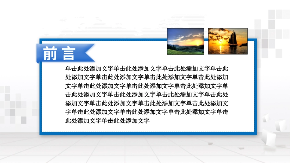 PPT课件模板-动态动画(33).pptx_第2页