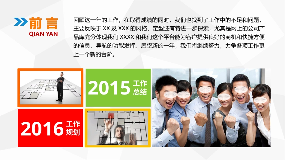 PPT课件模板-动态动画(34).pptx_第2页