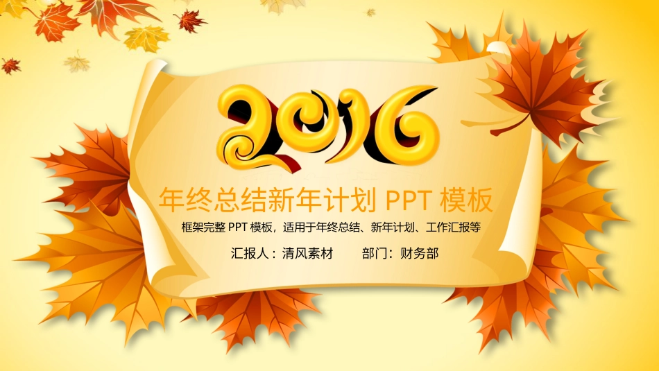 PPT课件模板-动态动画(35).pptx_第1页