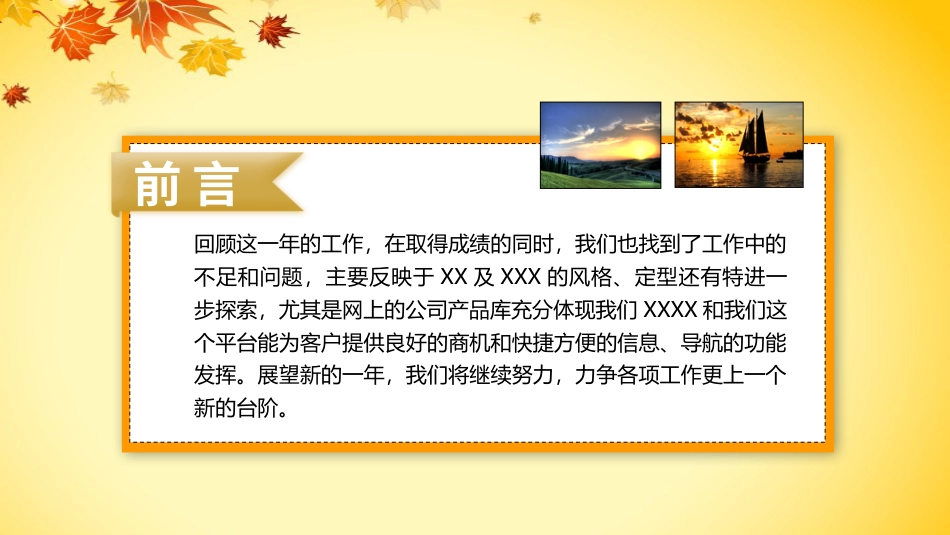 PPT课件模板-动态动画(35).pptx_第2页