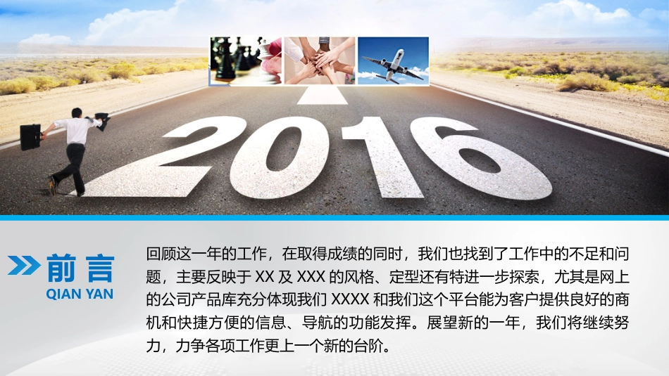 PPT课件模板-动态动画(36).pptx_第2页