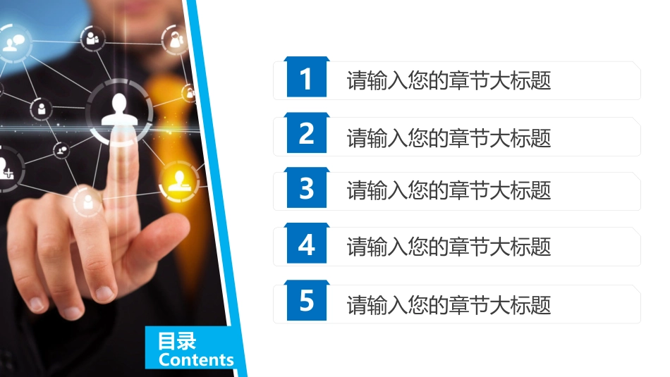 PPT课件模板-动态动画(36).pptx_第3页