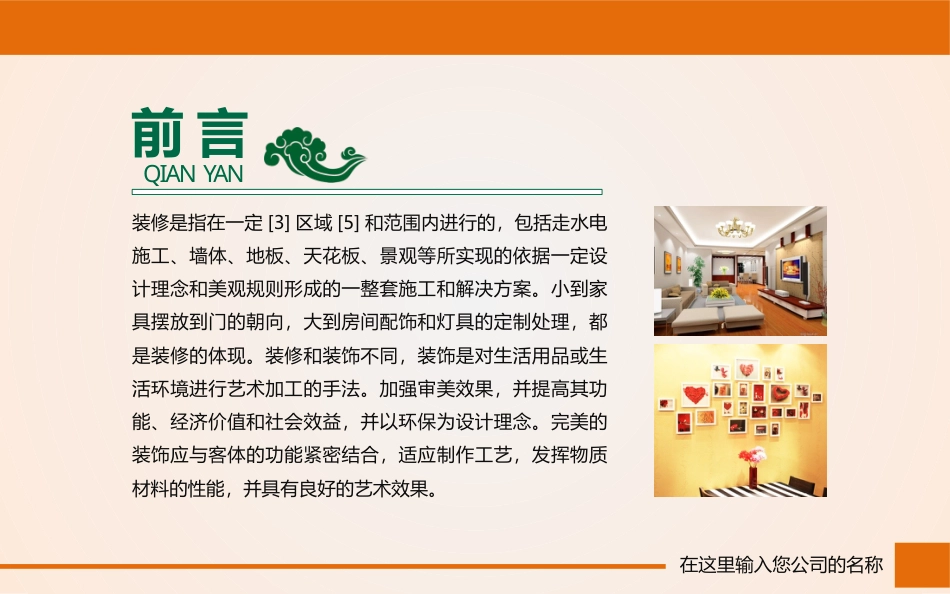 PPT课件模板-动态动画(37).pptx_第2页