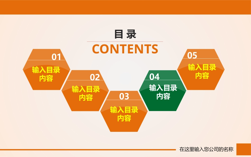 PPT课件模板-动态动画(37).pptx_第3页