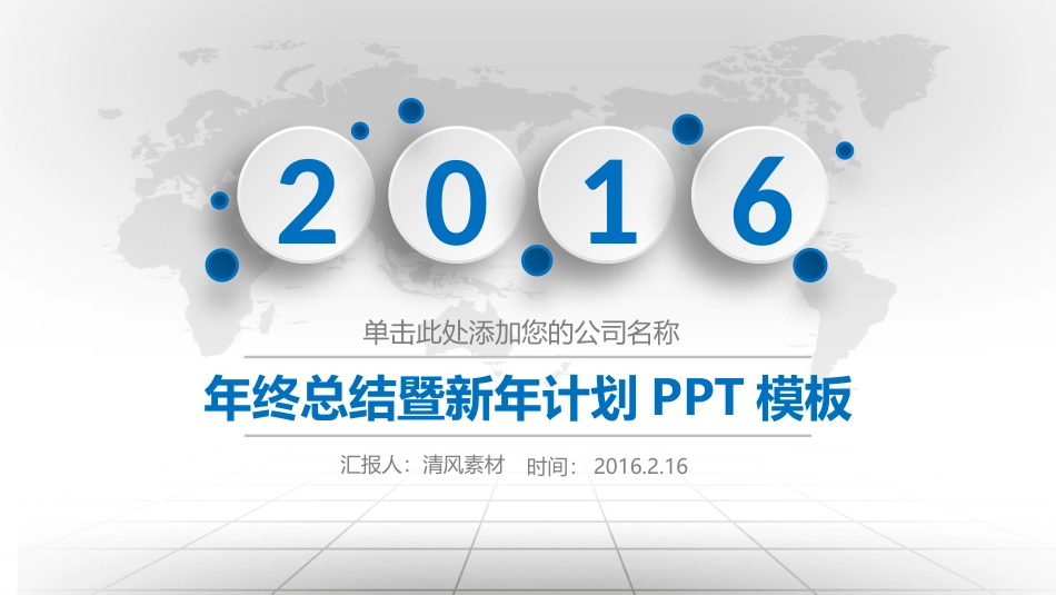 PPT课件模板-动态动画(38).pptx_第1页