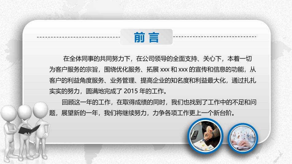 PPT课件模板-动态动画(38).pptx_第2页