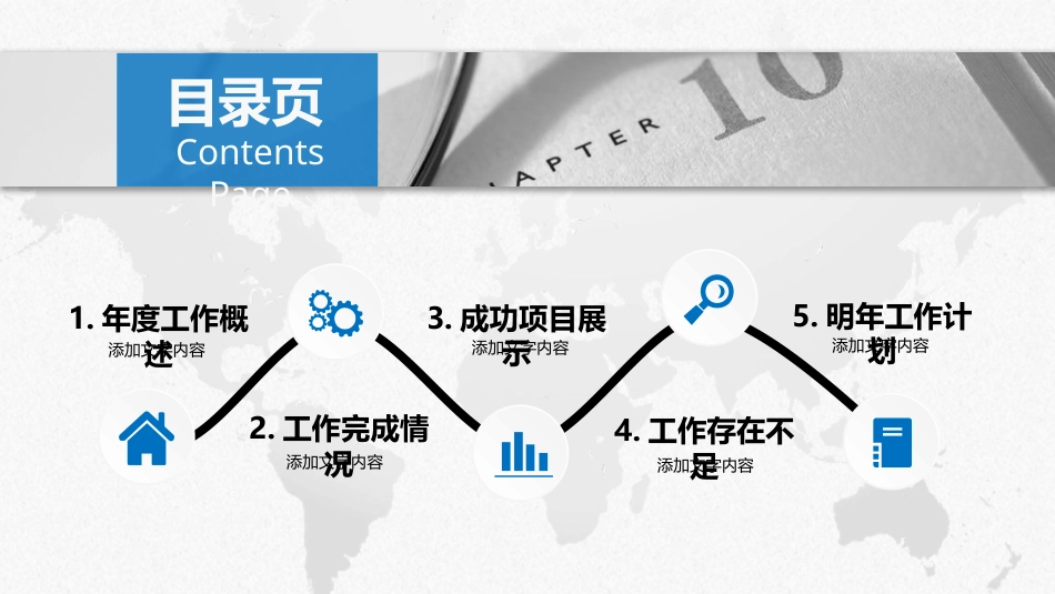 PPT课件模板-动态动画(38).pptx_第3页