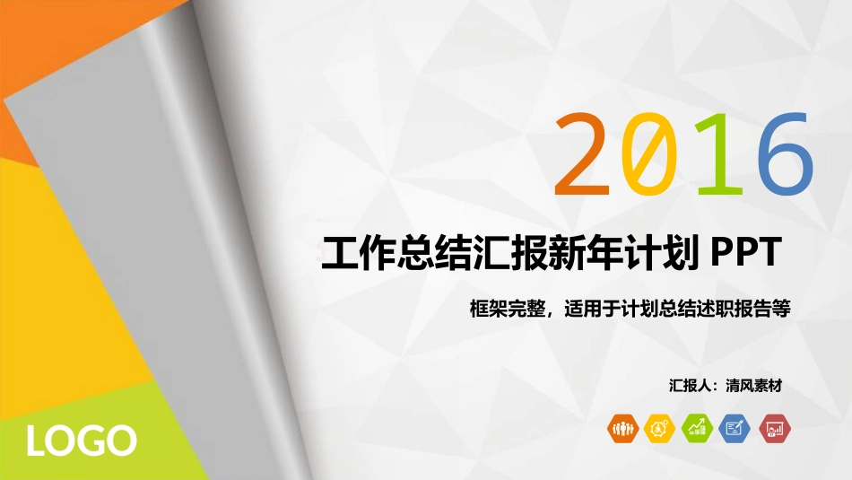 PPT课件模板-动态动画(39).pptx_第1页