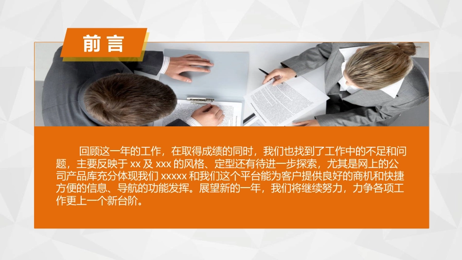 PPT课件模板-动态动画(39).pptx_第2页