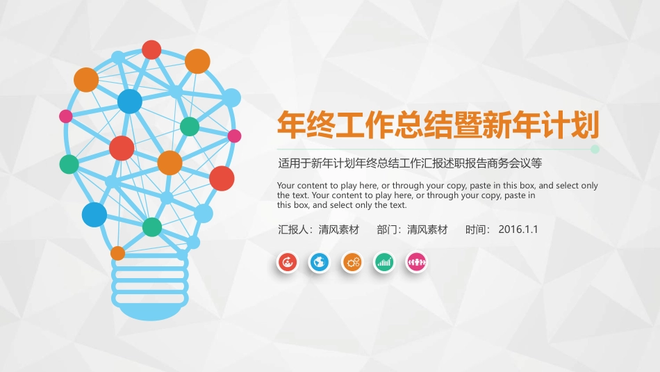 PPT课件模板-动态动画(40).pptx_第1页