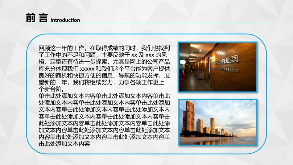 PPT课件模板-动态动画(40).pptx_第2页