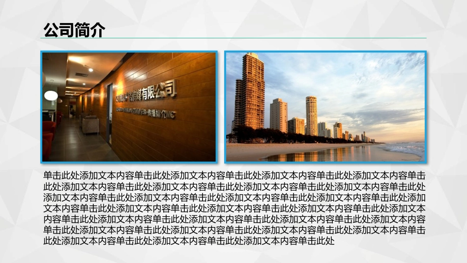 PPT课件模板-动态动画(40).pptx_第3页