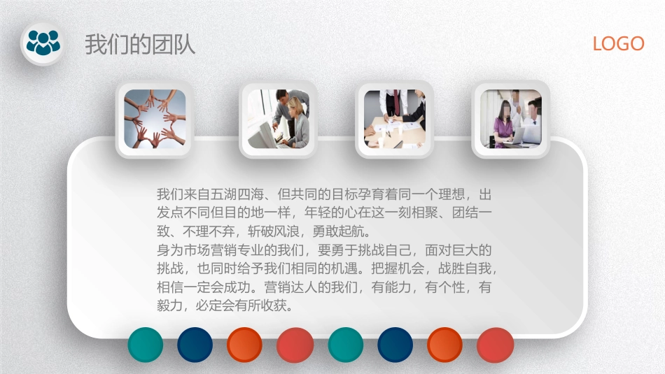 PPT课件模板-动态动画(43).pptx_第3页