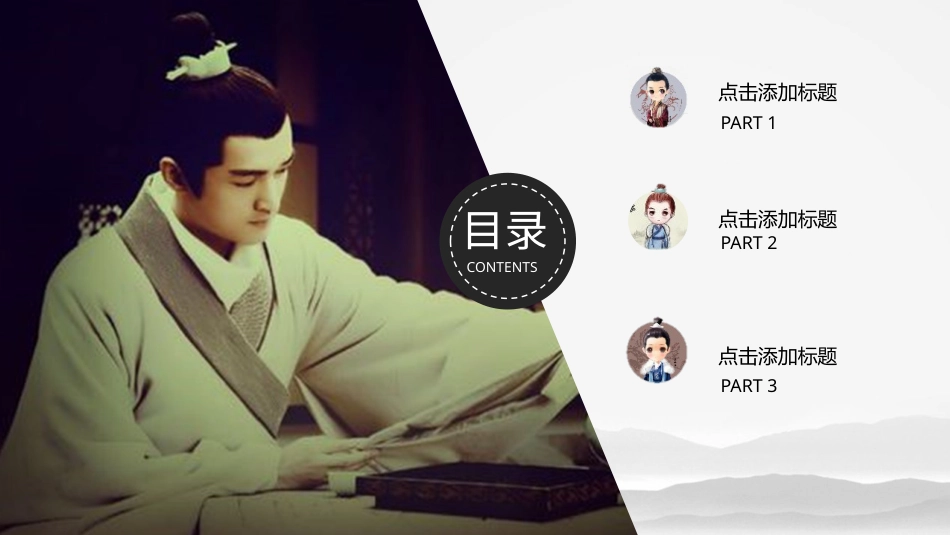 PPT课件模板-动态动画(45).pptx_第2页