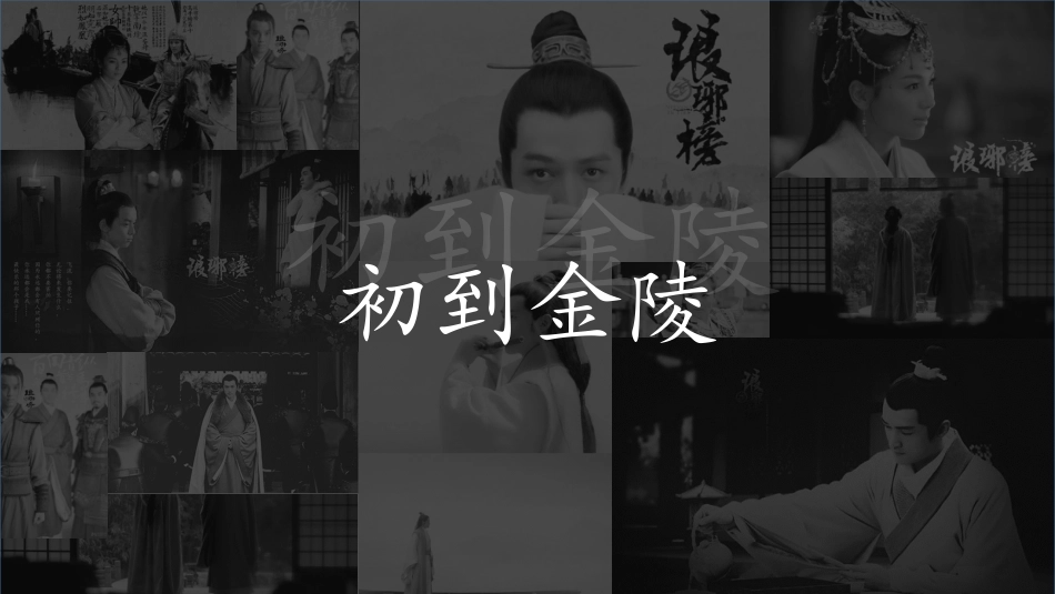 PPT课件模板-动态动画(45).pptx_第3页