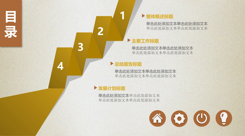 PPT课件模板-动态动画(47).pptx_第2页