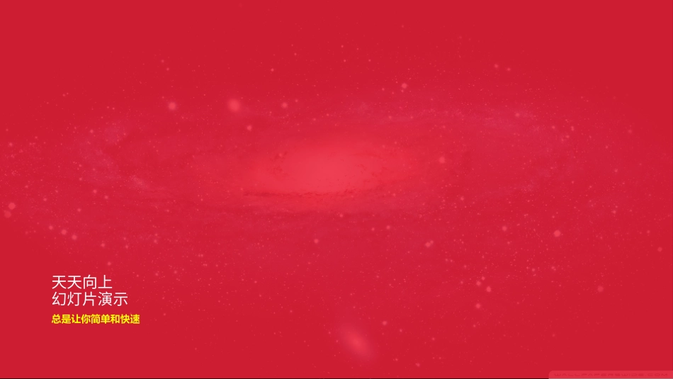 PPT课件模板-动态动画(49).pptx_第2页