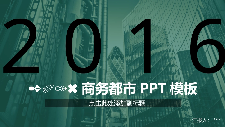 PPT课件模板-动态动画(51).pptx_第1页