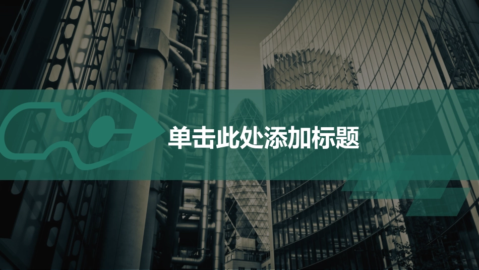 PPT课件模板-动态动画(51).pptx_第3页