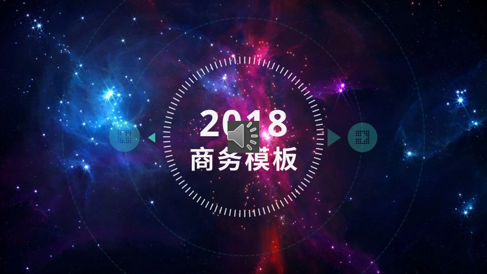 PPT课件模板-动态动画(53).pptx_第1页