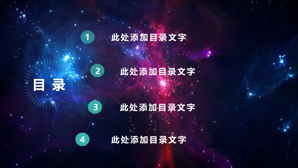 PPT课件模板-动态动画(53).pptx_第2页