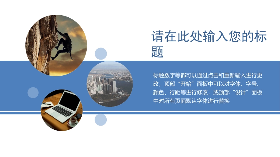 PPT课件模板-动态动画(54).pptx_第1页