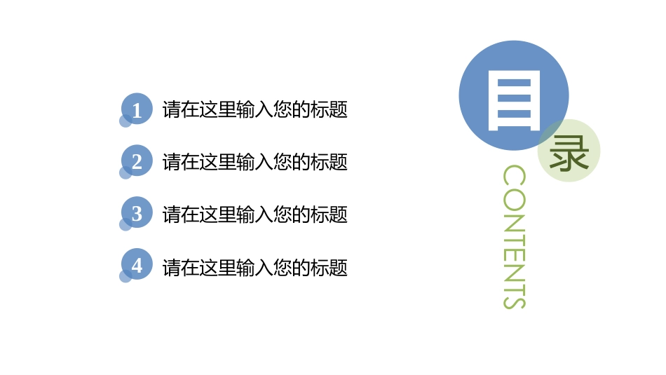 PPT课件模板-动态动画(54).pptx_第2页