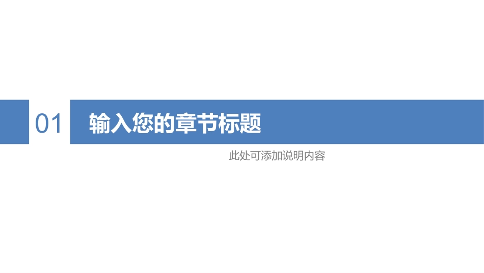 PPT课件模板-动态动画(54).pptx_第3页