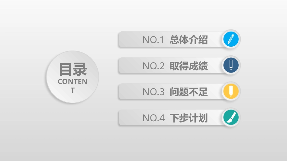 PPT课件模板-动态动画(55).pptx_第2页