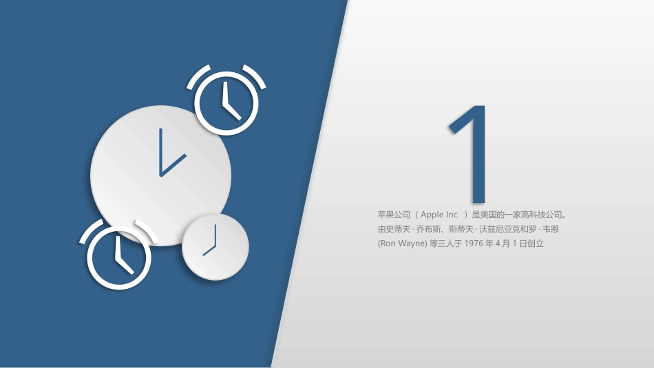 PPT课件模板-动态动画(55).pptx_第3页