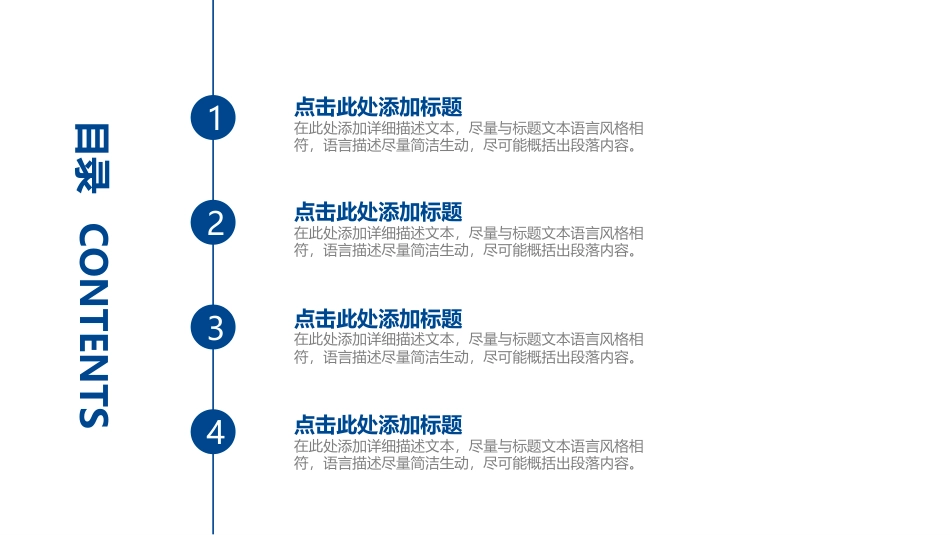 PPT课件模板-动态动画(56).pptx_第2页