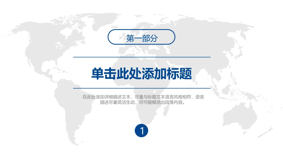 PPT课件模板-动态动画(56).pptx_第3页