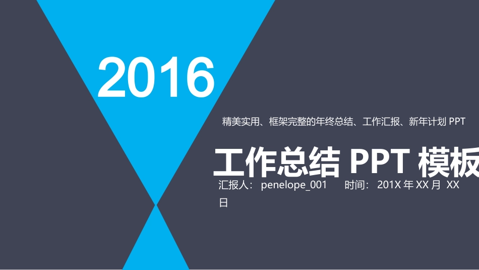 PPT课件模板-动态动画(59).pptx_第1页