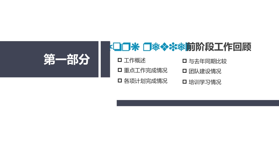 PPT课件模板-动态动画(59).pptx_第3页