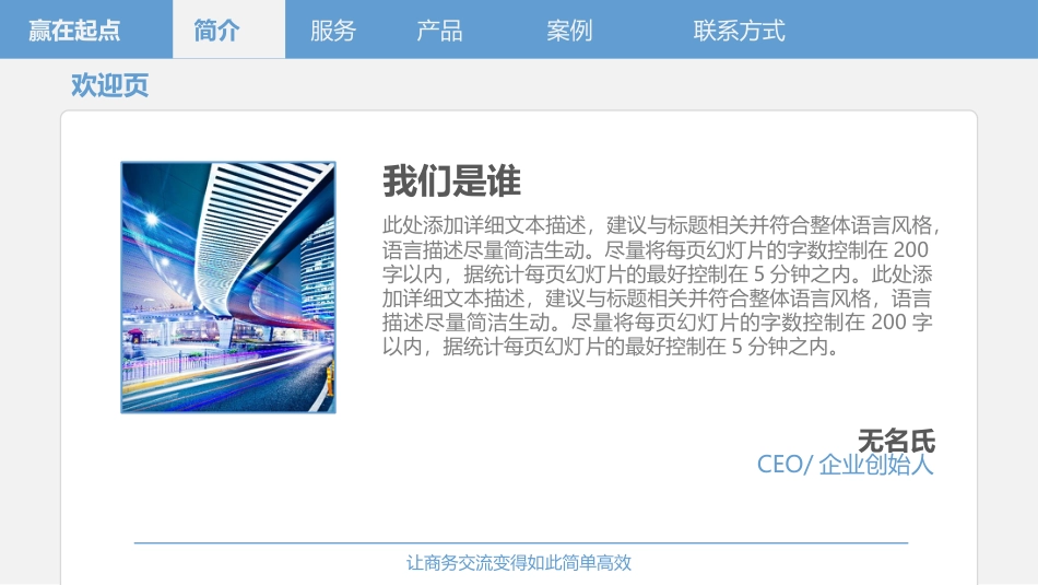 PPT课件模板-动态动画(62).pptx_第3页