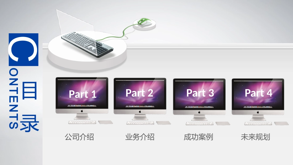 PPT课件模板-动态动画(63).pptx_第2页