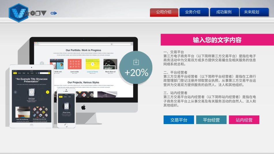 PPT课件模板-动态动画(63).pptx_第3页