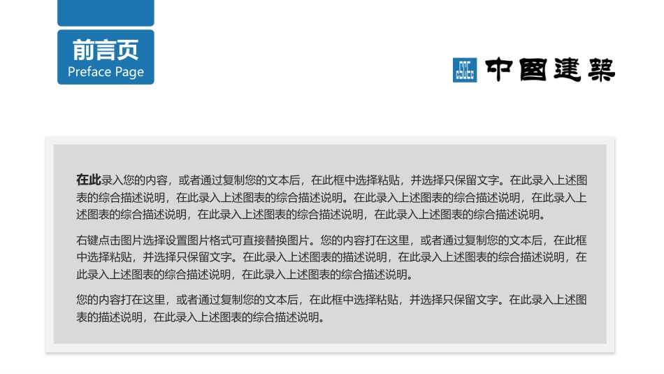 PPT课件模板-动态动画(64).pptx_第2页