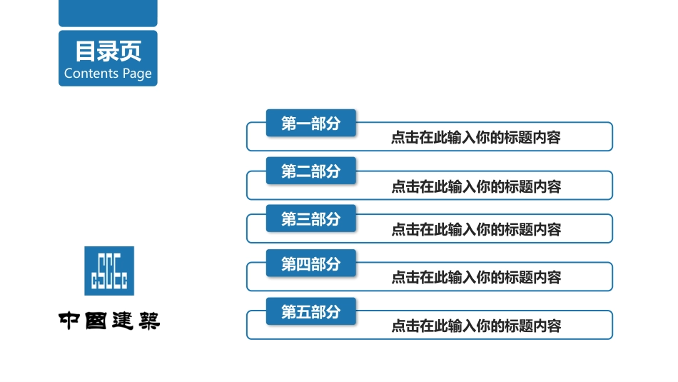 PPT课件模板-动态动画(64).pptx_第3页