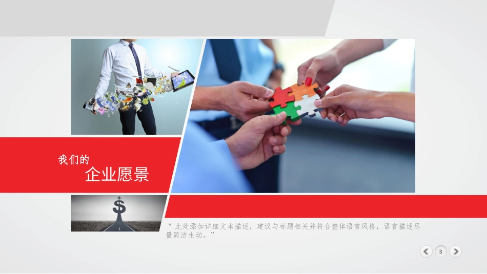 PPT课件模板-动态动画(65).pptx_第3页