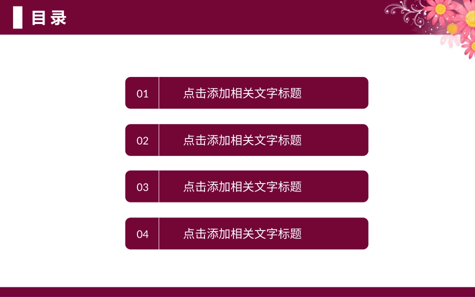 PPT课件模板-动态动画(67).pptx_第2页