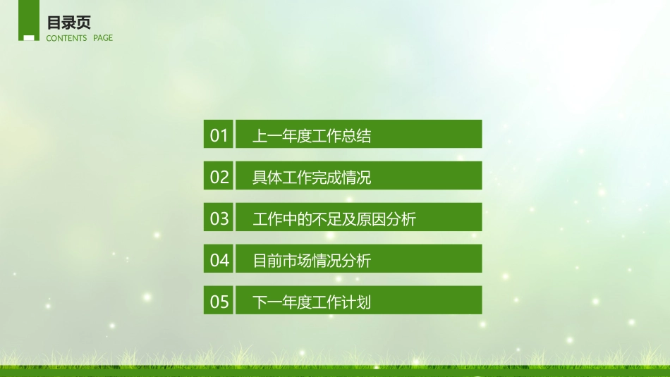 PPT课件模板-动态动画(68).pptx_第2页