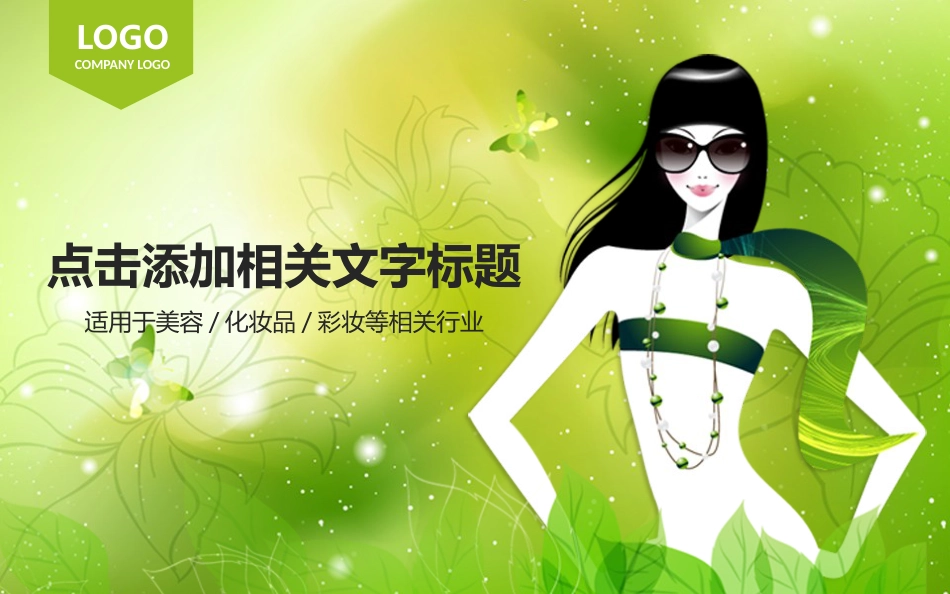 PPT课件模板-动态动画(70).pptx_第1页