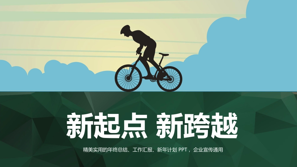 PPT课件模板-动态动画(72).pptx_第1页