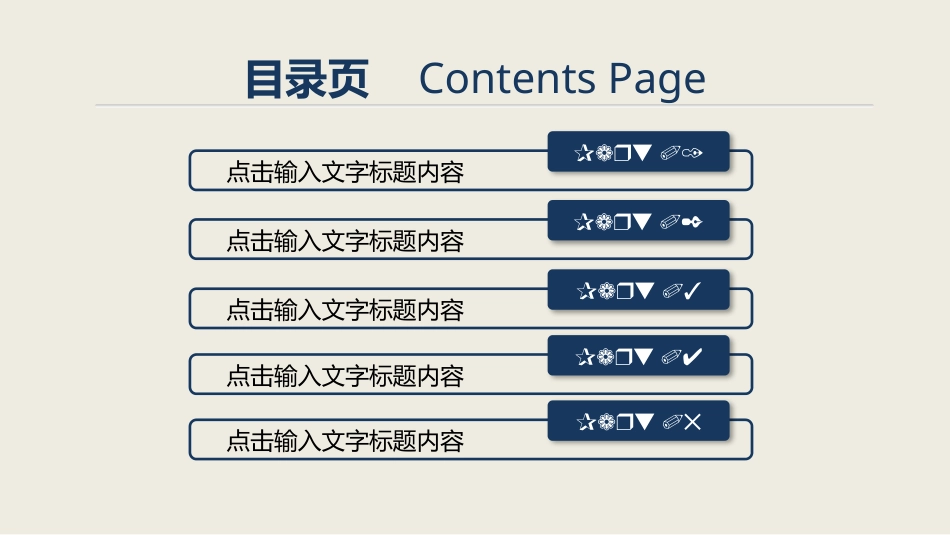 PPT课件模板-动态动画(72).pptx_第2页