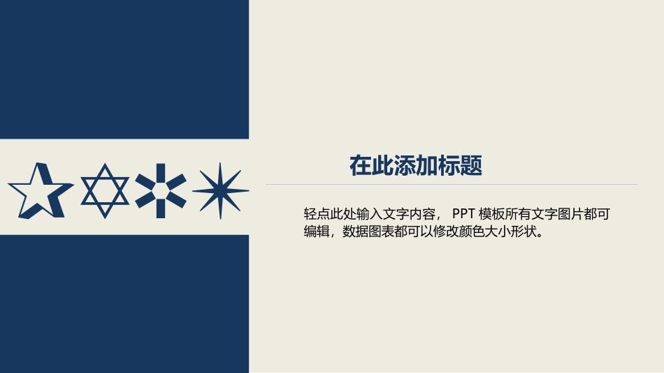 PPT课件模板-动态动画(72).pptx_第3页