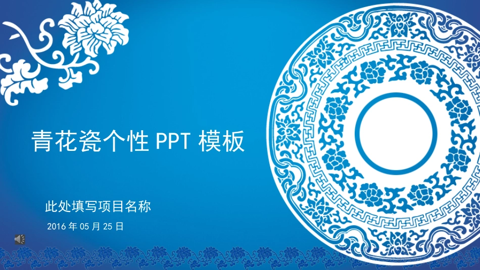 PPT课件模板-动态动画(73).pptx_第1页