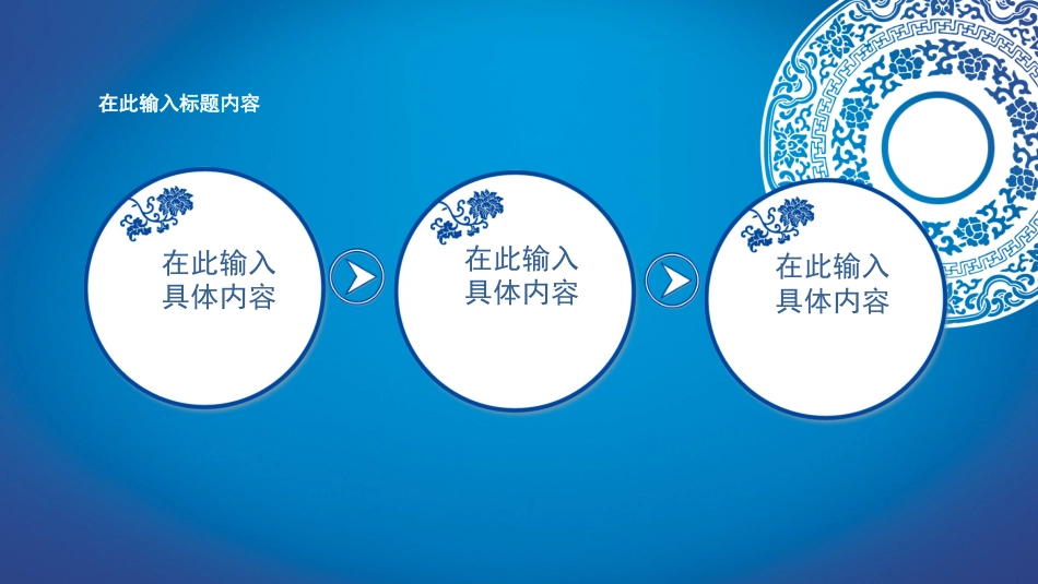 PPT课件模板-动态动画(73).pptx_第2页