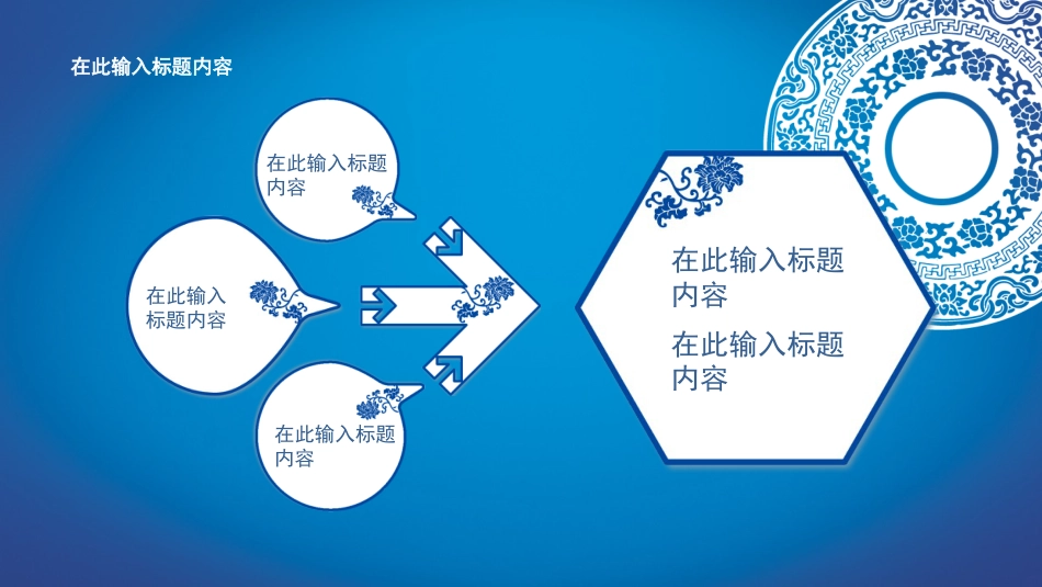 PPT课件模板-动态动画(73).pptx_第3页